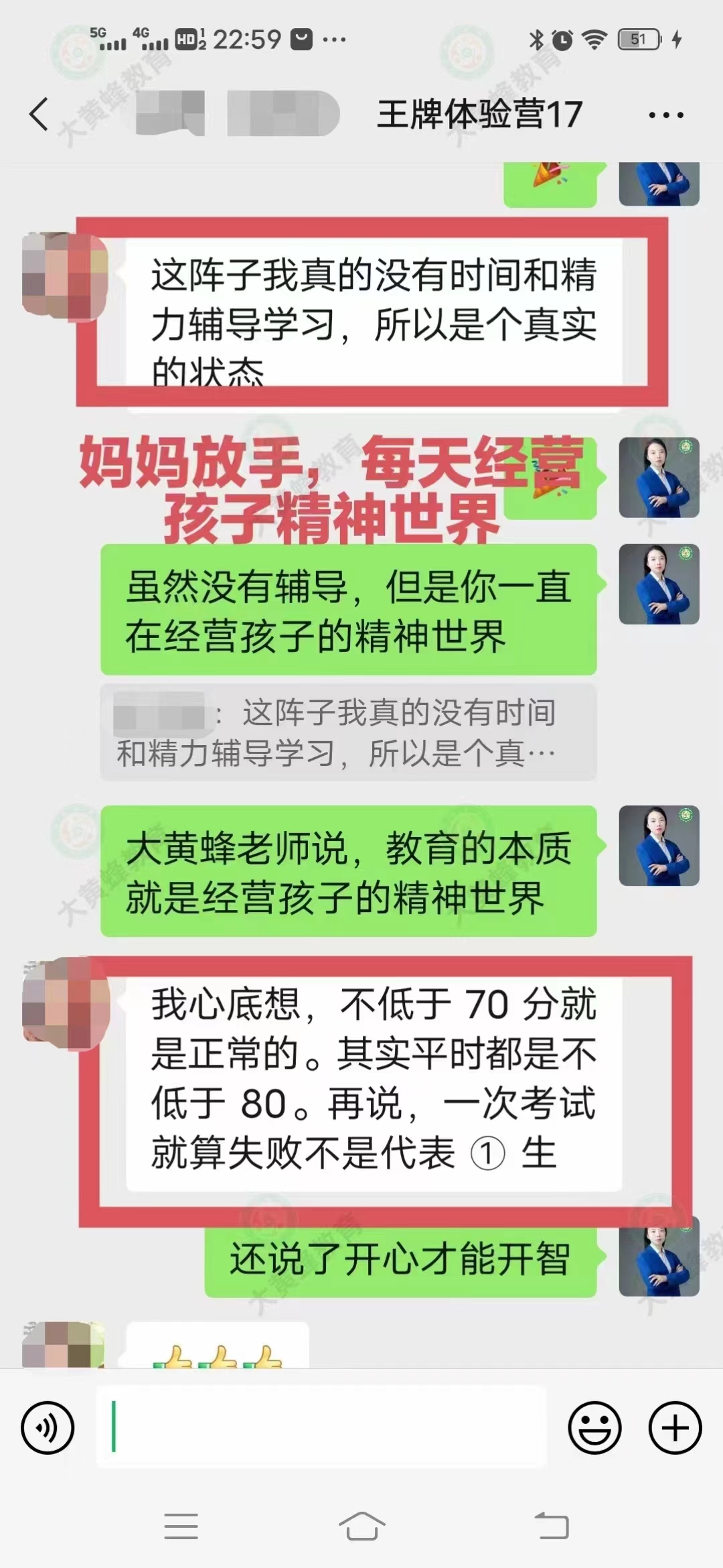 相信大黄蜂教育，给你一个和谐的家庭