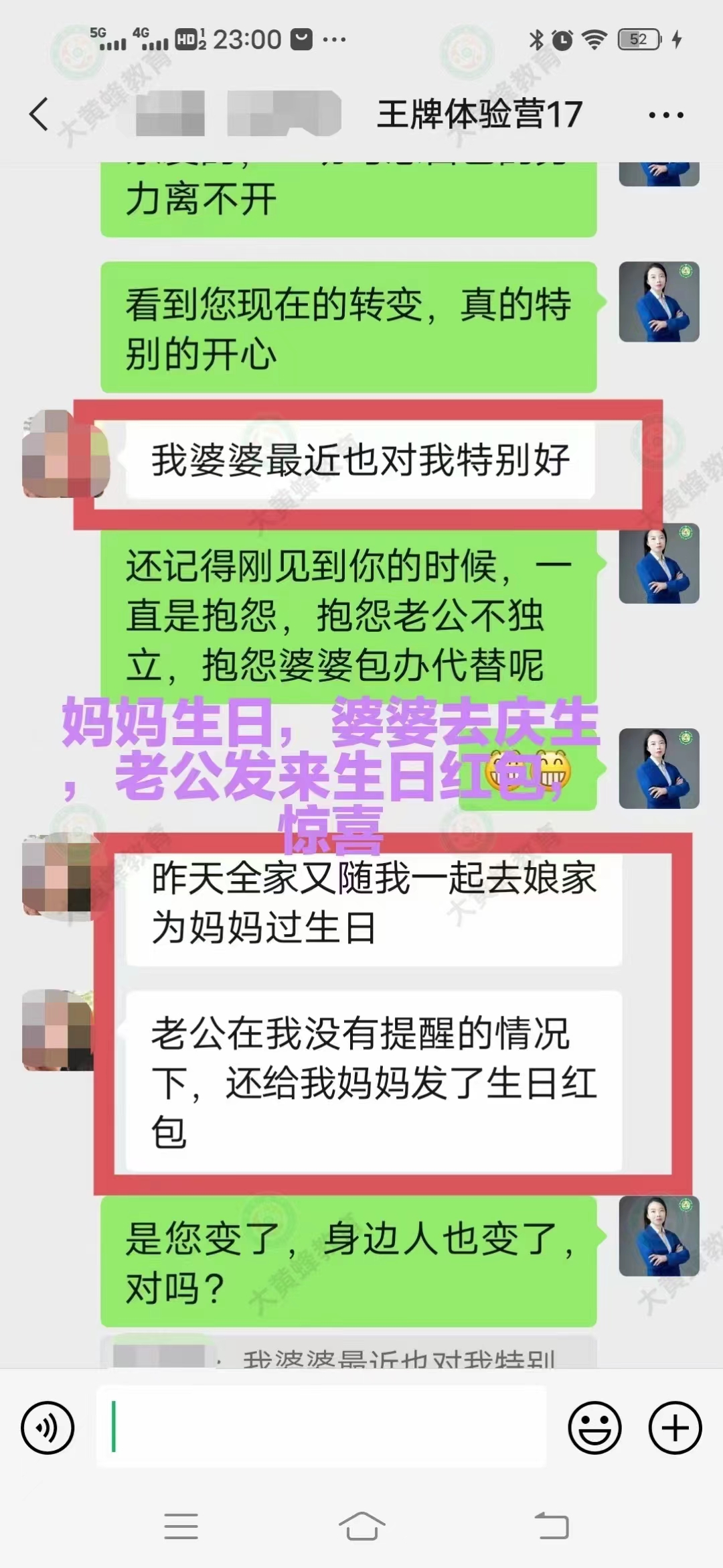 相信大黄蜂教育，给你一个和谐的家庭