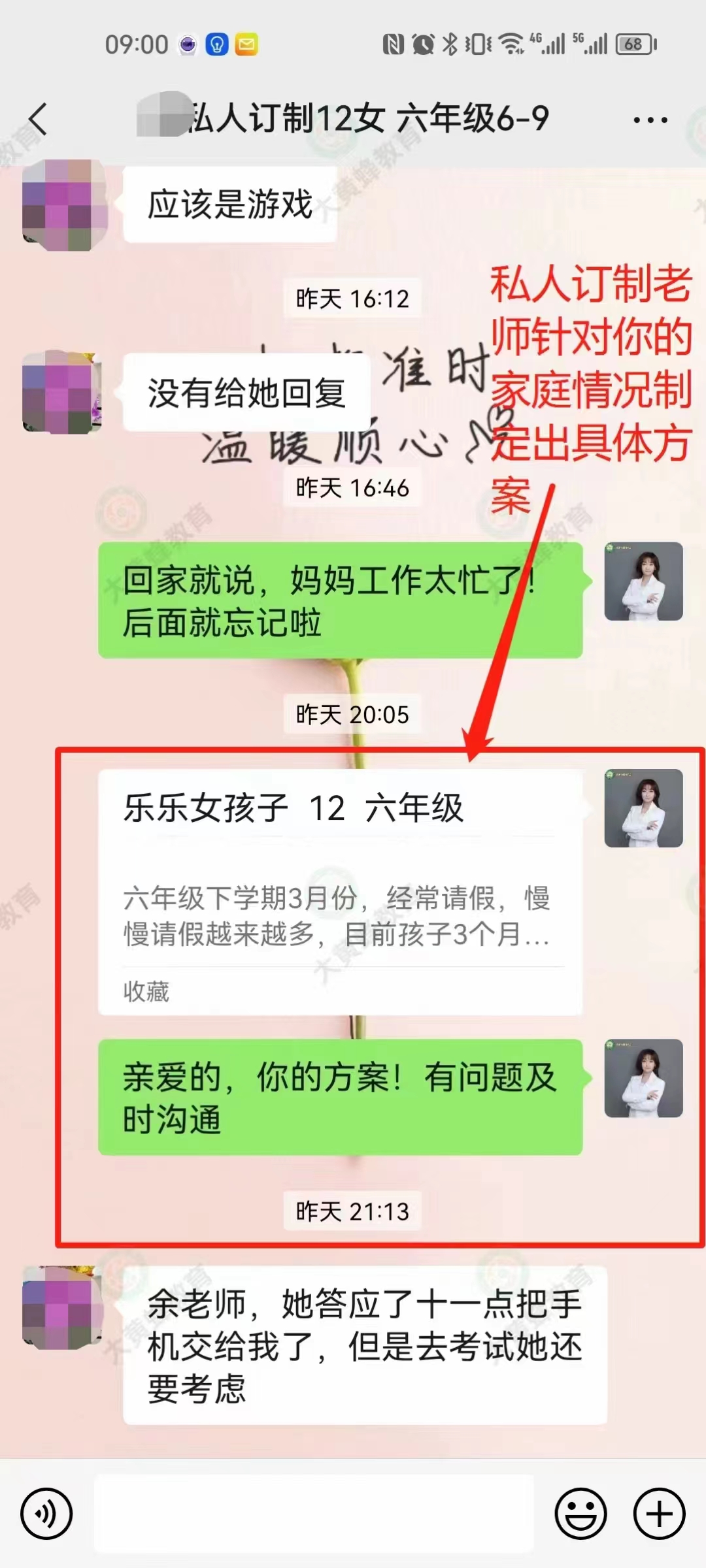 是大黄蜂教育看到使得这位妈妈看到了一束光