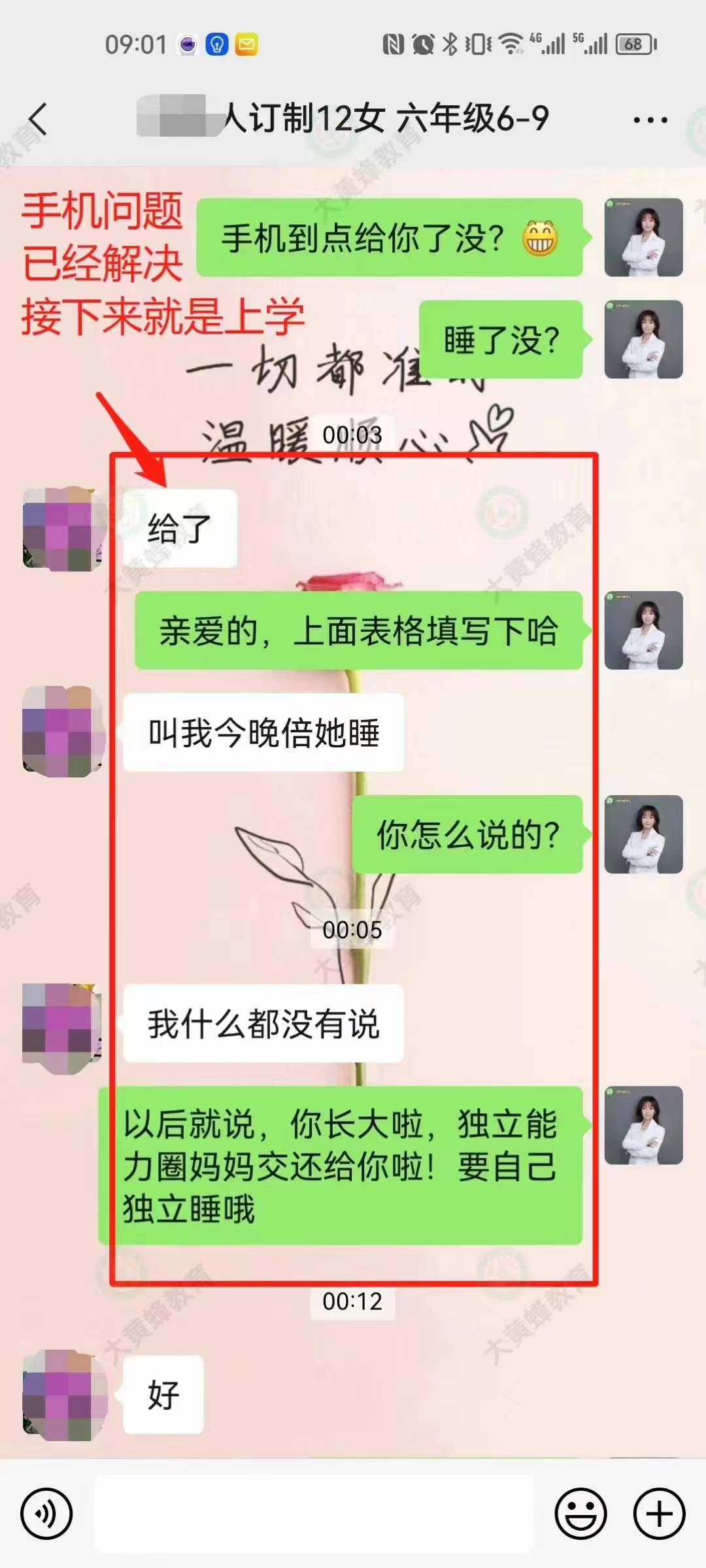 是大黄蜂教育看到使得这位妈妈看到了一束光