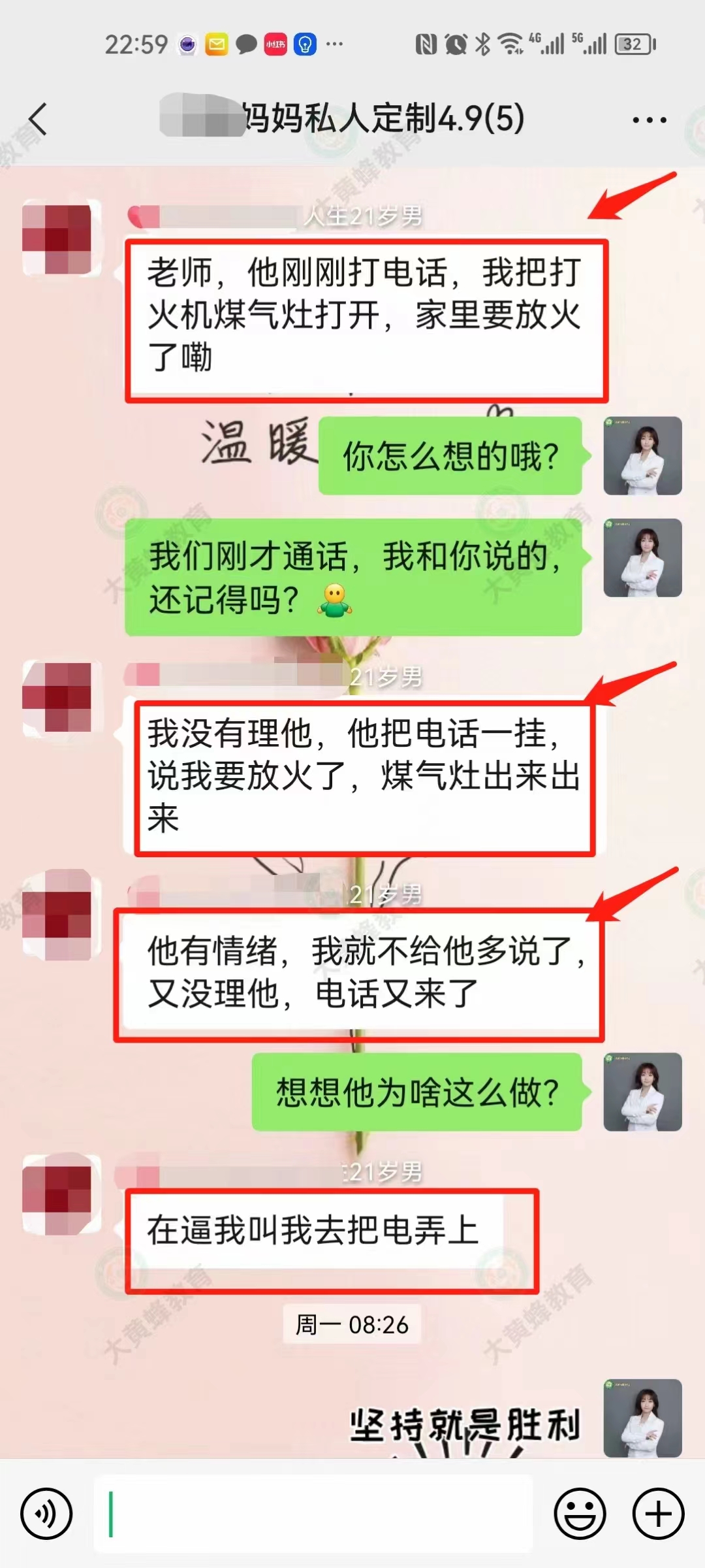 二十一岁孩子在大黄蜂老师教育引导下成功走出迷茫世界
