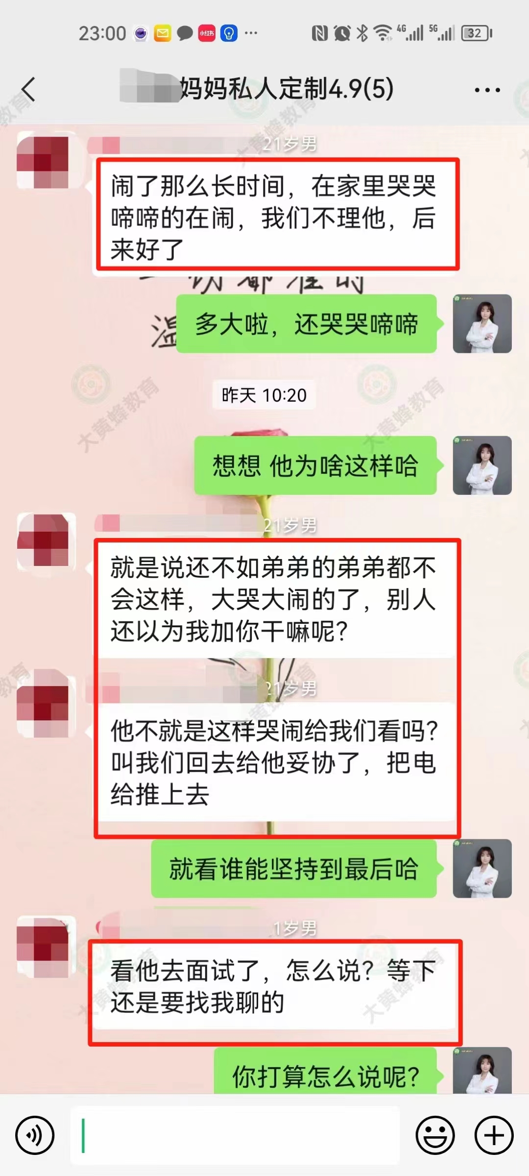 二十一岁孩子在大黄蜂老师教育引导下成功走出迷茫世界
