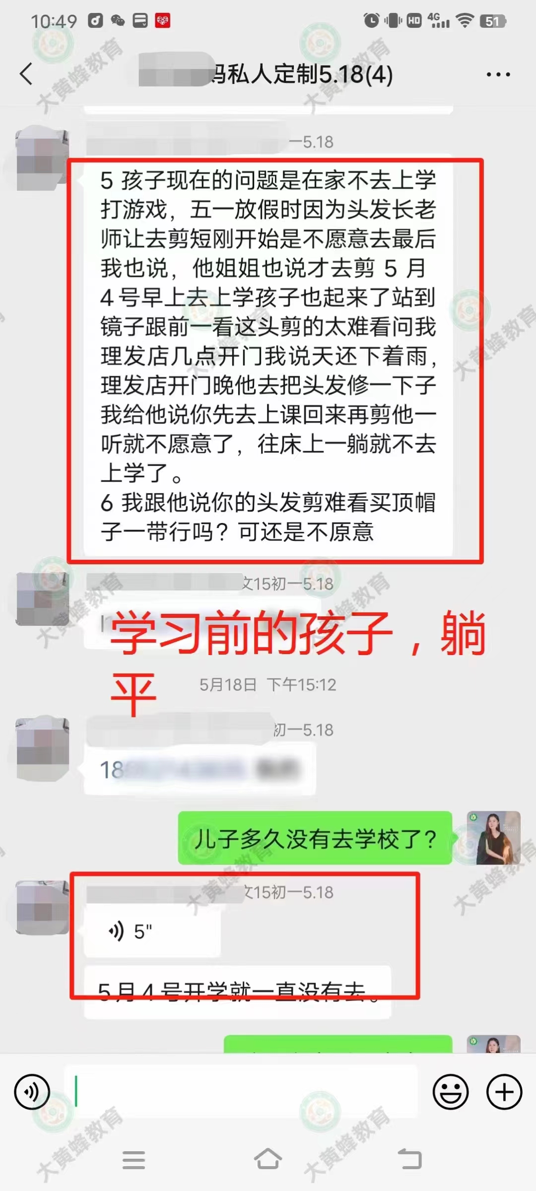 是什么让十五岁孩子发生重大改变