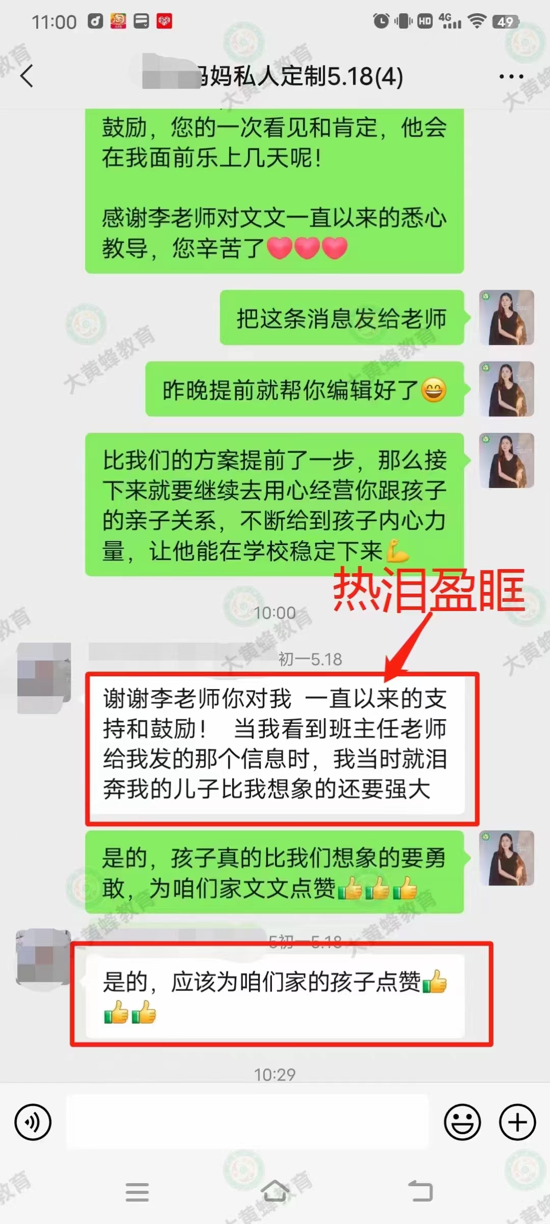 是什么让十五岁孩子发生重大改变