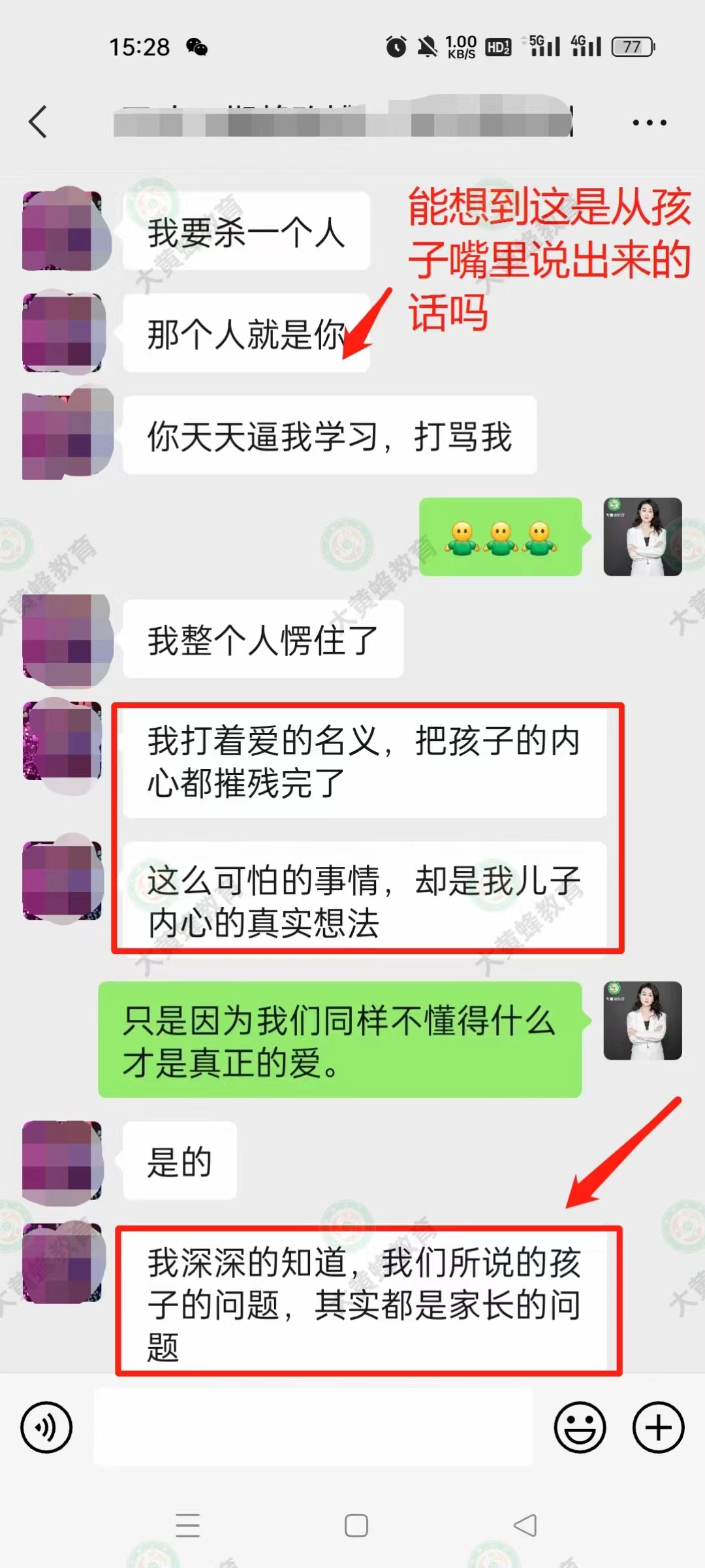 父母的过度关注，导致了孩子提早进入到叛逆期