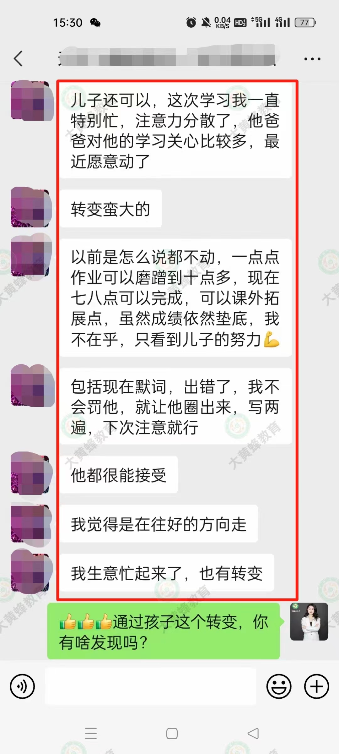 父母的过度关注，导致了孩子提早进入到叛逆期