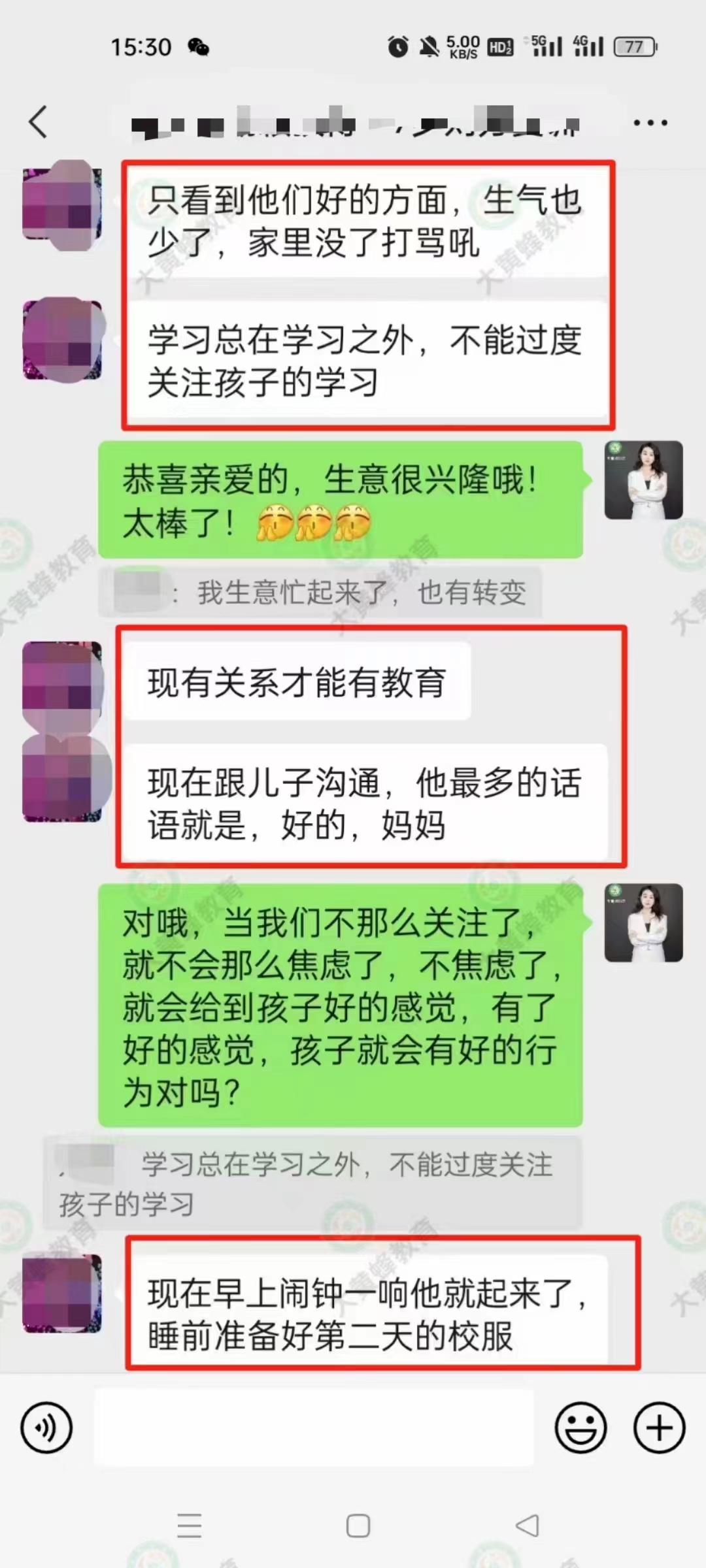 父母的过度关注，导致了孩子提早进入到叛逆期