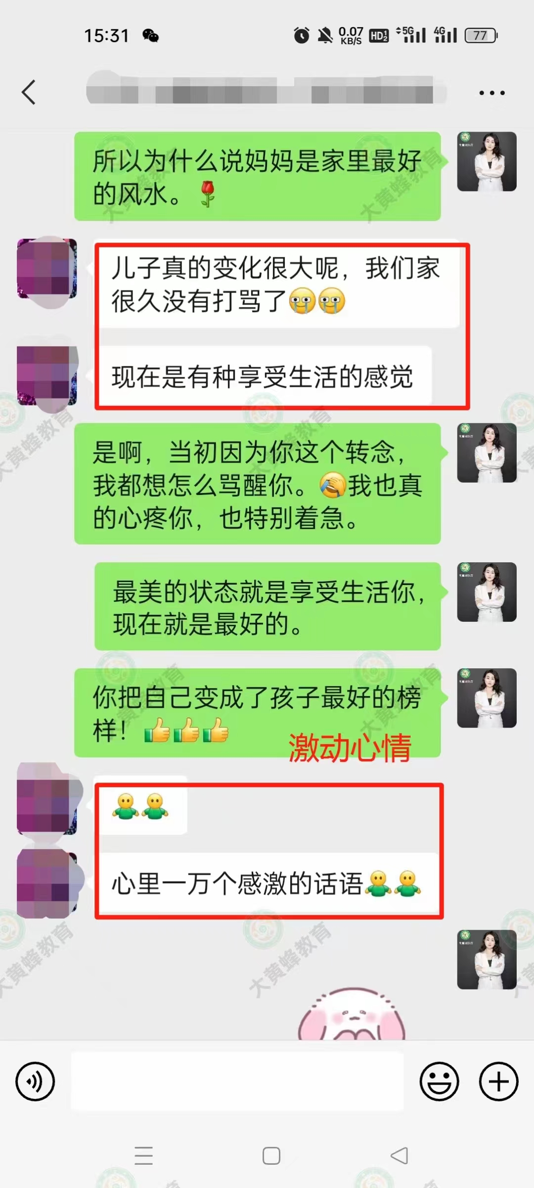 父母的过度关注，导致了孩子提早进入到叛逆期