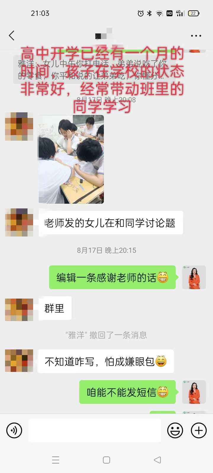 一个重度抑郁的孩子如何逆袭成为中考学霸