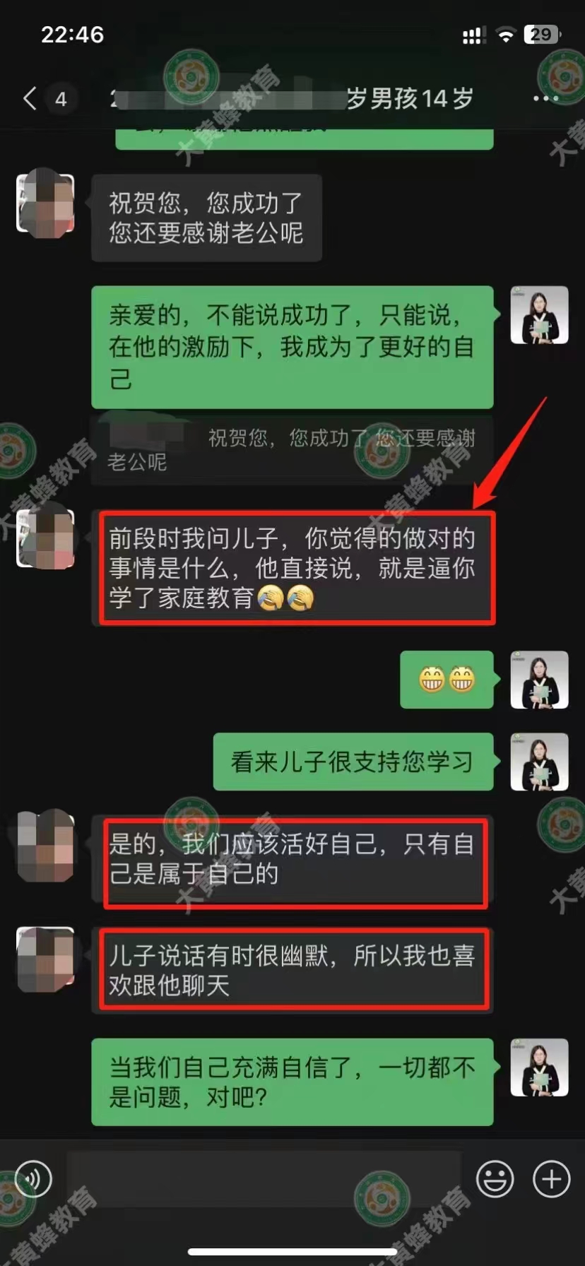 孩子逼妈妈学家庭教育，成功挽回一个和谐的家