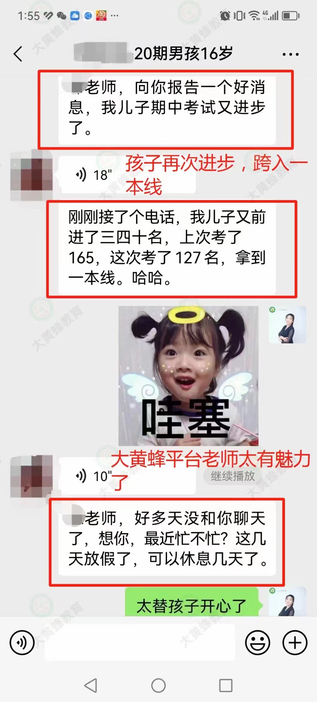 拒绝沟通的孩子在妈妈学习家庭教育后成功改变