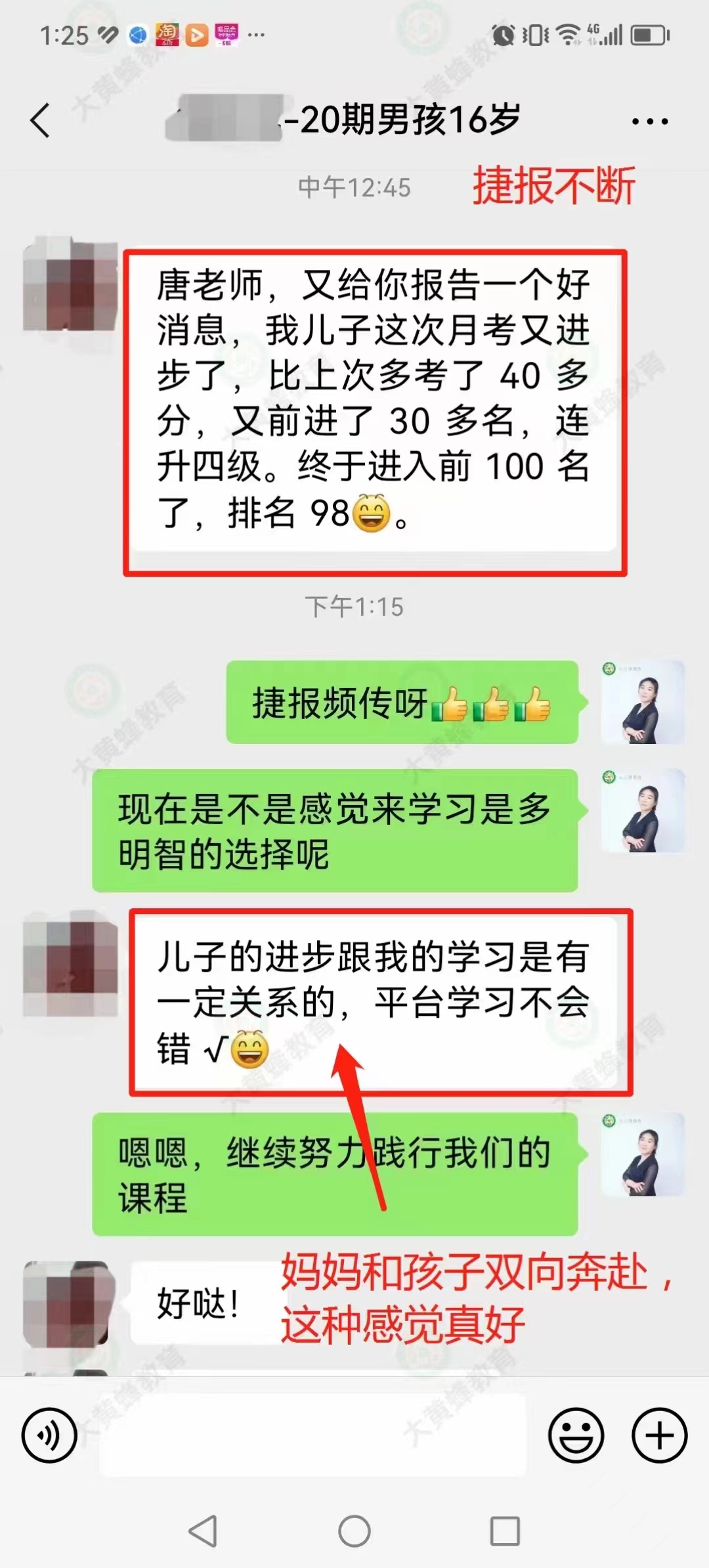 拒绝沟通的孩子在妈妈学习家庭教育后成功改变