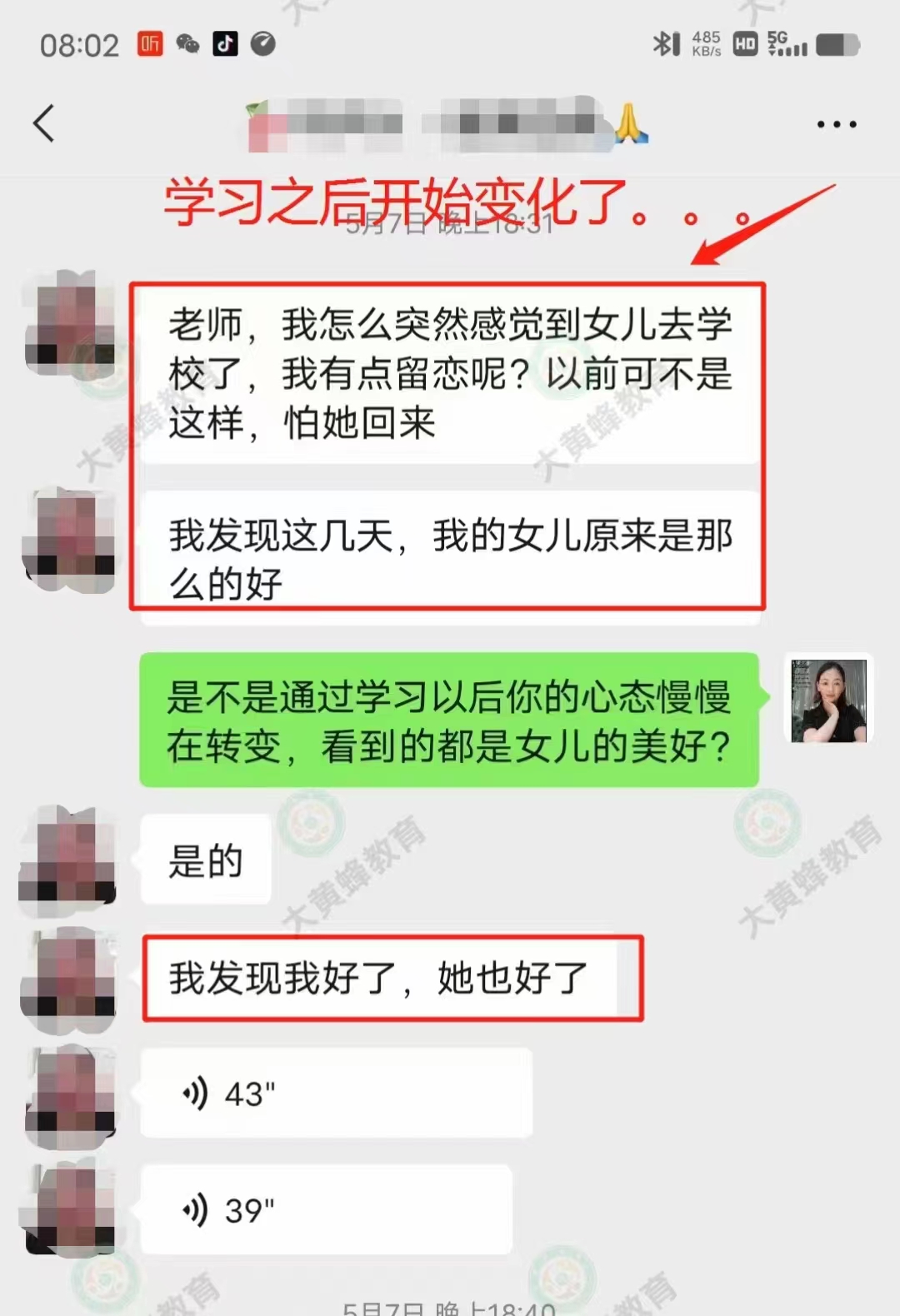 想把妈妈送到疯人院的孩子，在大黄蜂老师引导下成功改变