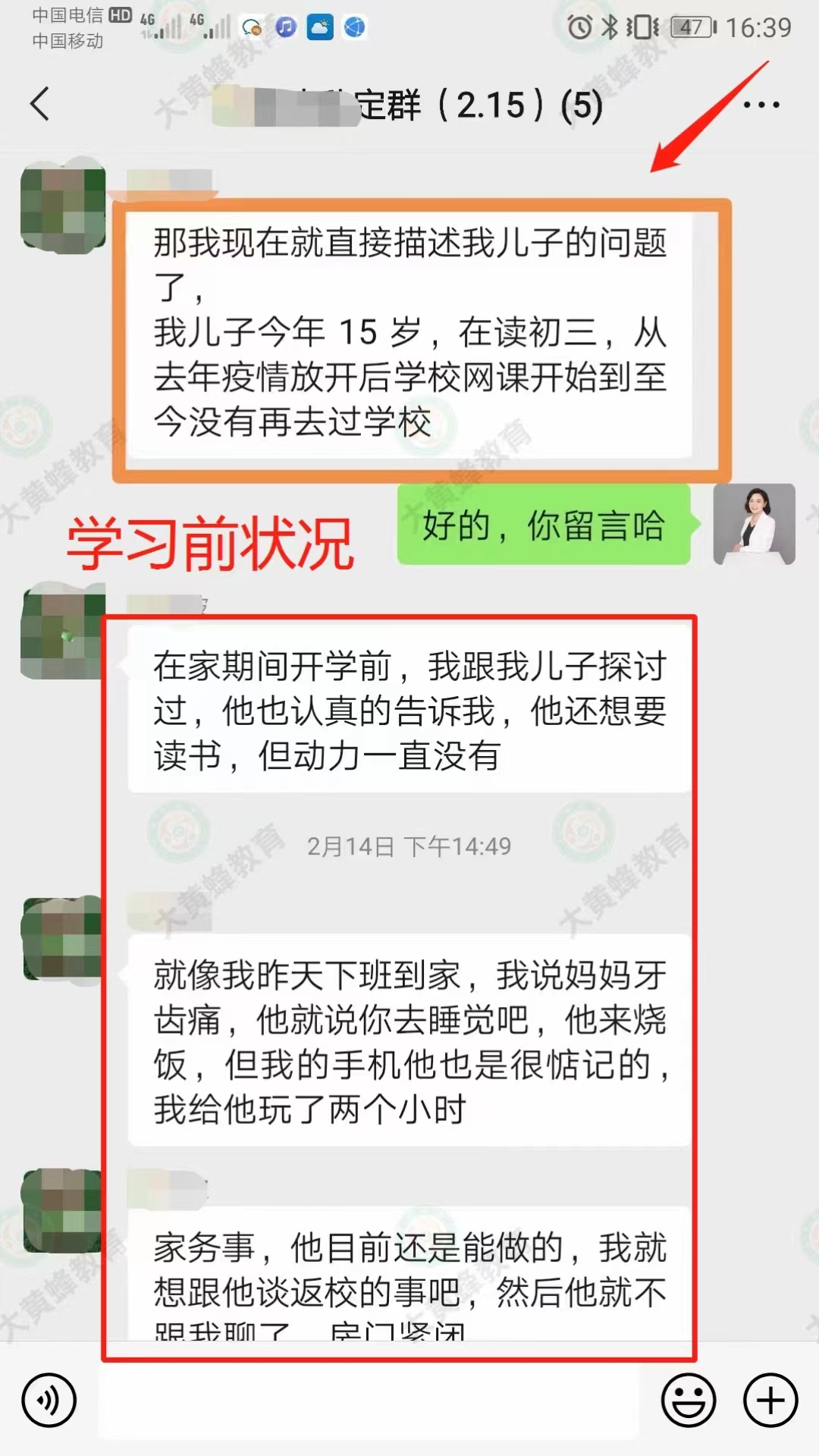 辍学在家孩子，在大黄蜂老师指导下成功回到学校学习