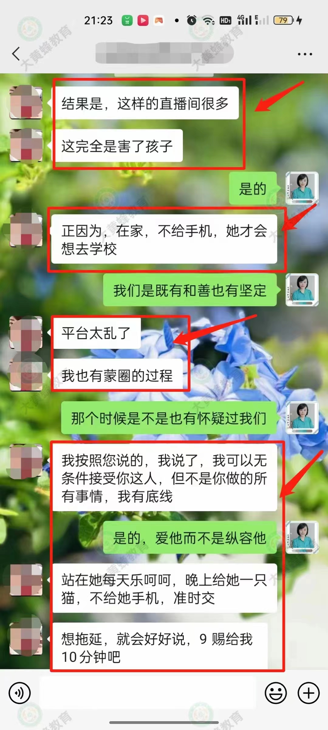 值得信赖的大黄蜂教育，让家长放心孩子也得到及时引导