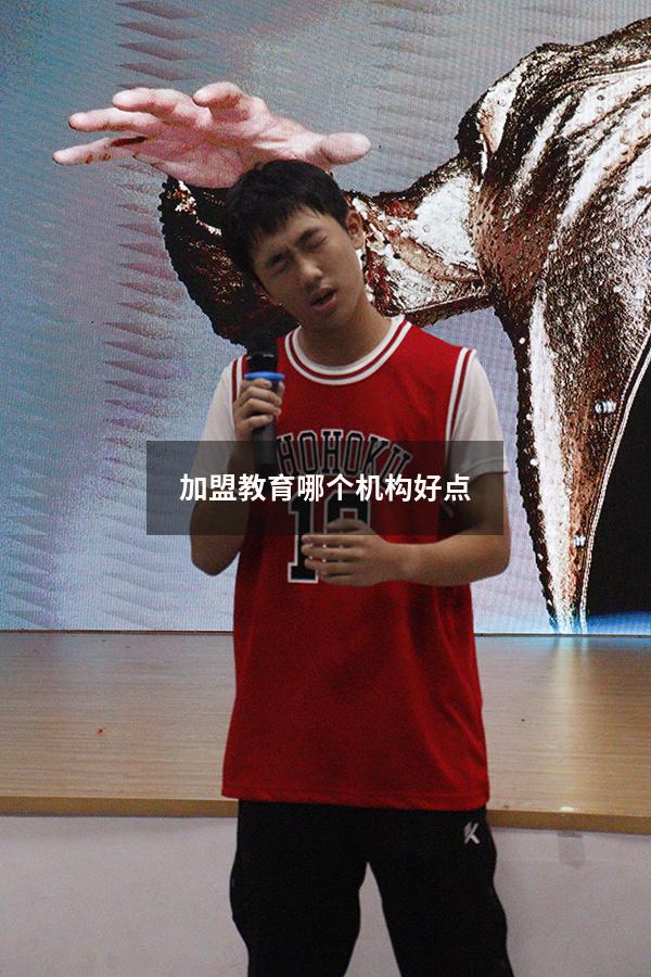 加盟教育哪个机构好点
