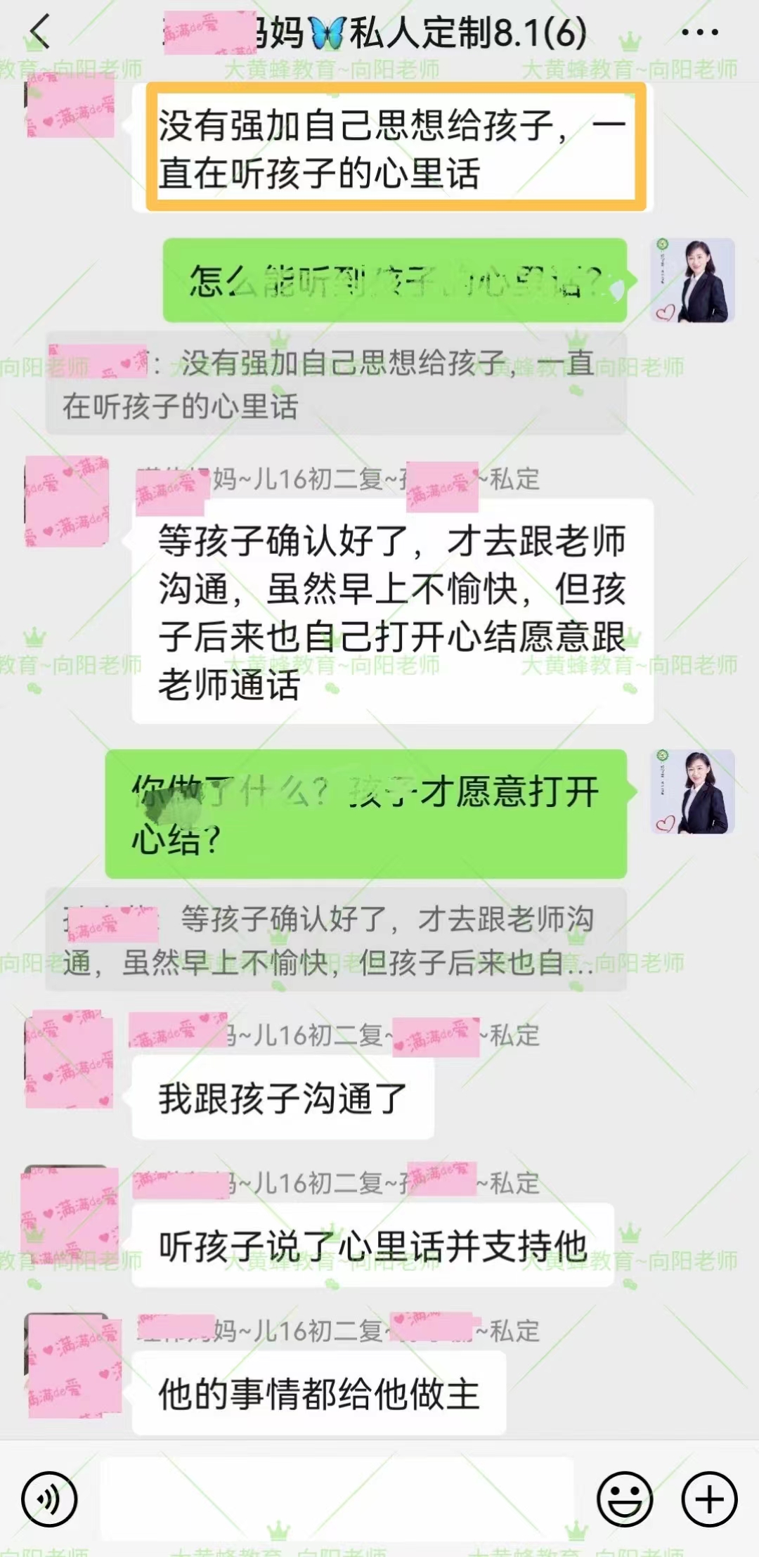 互相学习的母子，将亲子关系变得更好