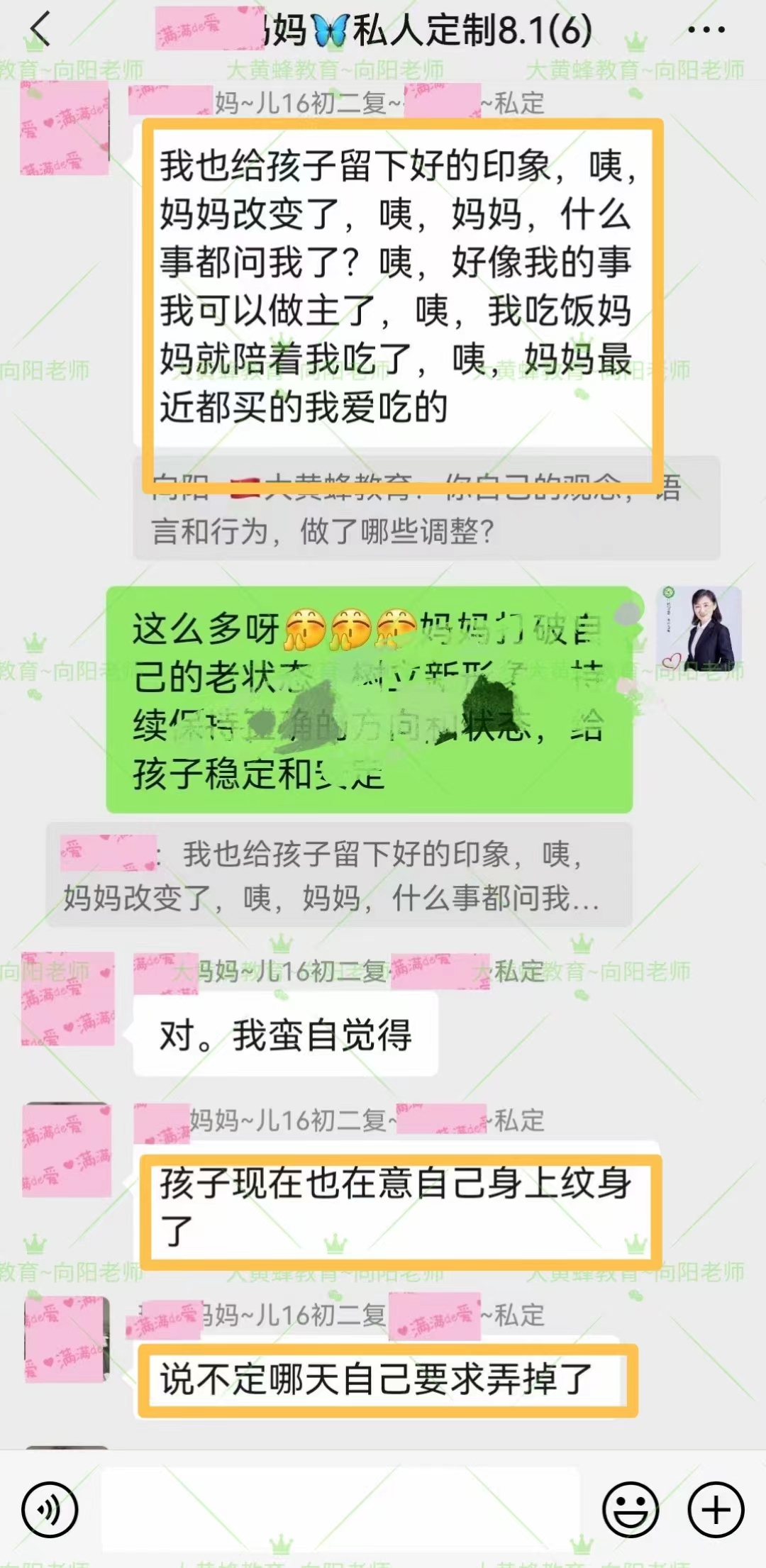 互相学习的母子，将亲子关系变得更好