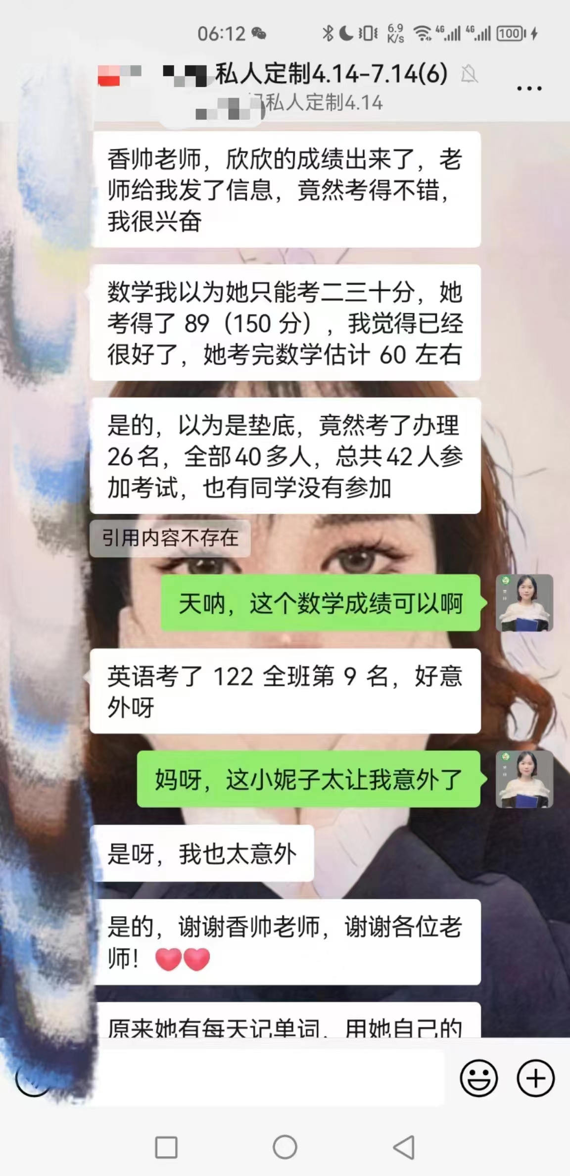 私人定制改变了妈妈的教育方式