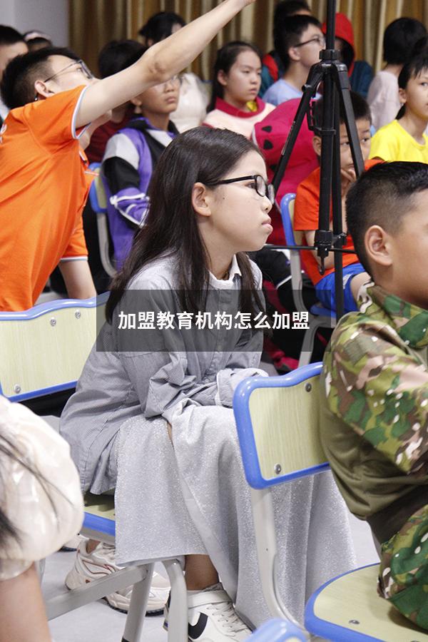 加盟教育机构怎么加盟
