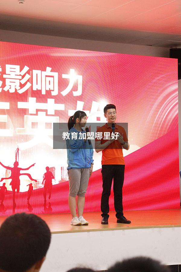 教育加盟哪里好