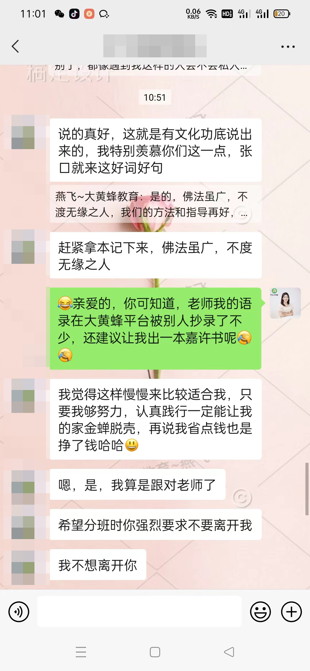 妈妈通过学习大黄蜂教育课程，让家变得更和谐