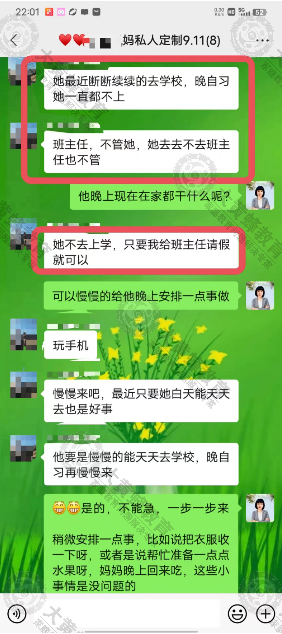 抑郁沉迷手机等问题众多的孩子，在妈妈学习家庭教育后成功引导