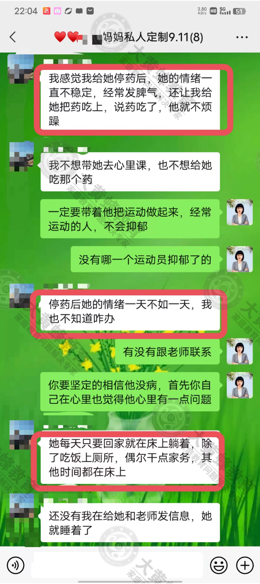 抑郁沉迷手机等问题众多的孩子，在妈妈学习家庭教育后成功引导
