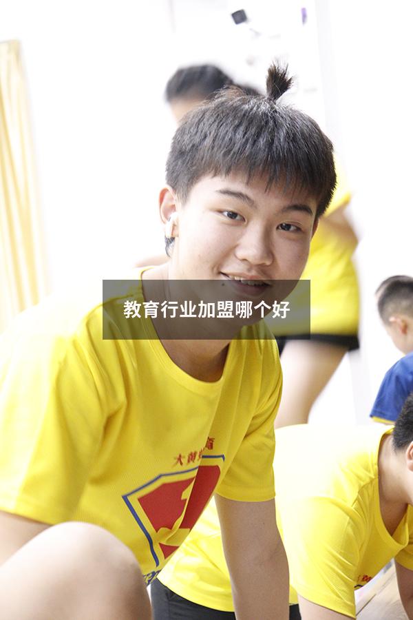教育行业加盟哪个好（教育行业做得比较好的有哪些）