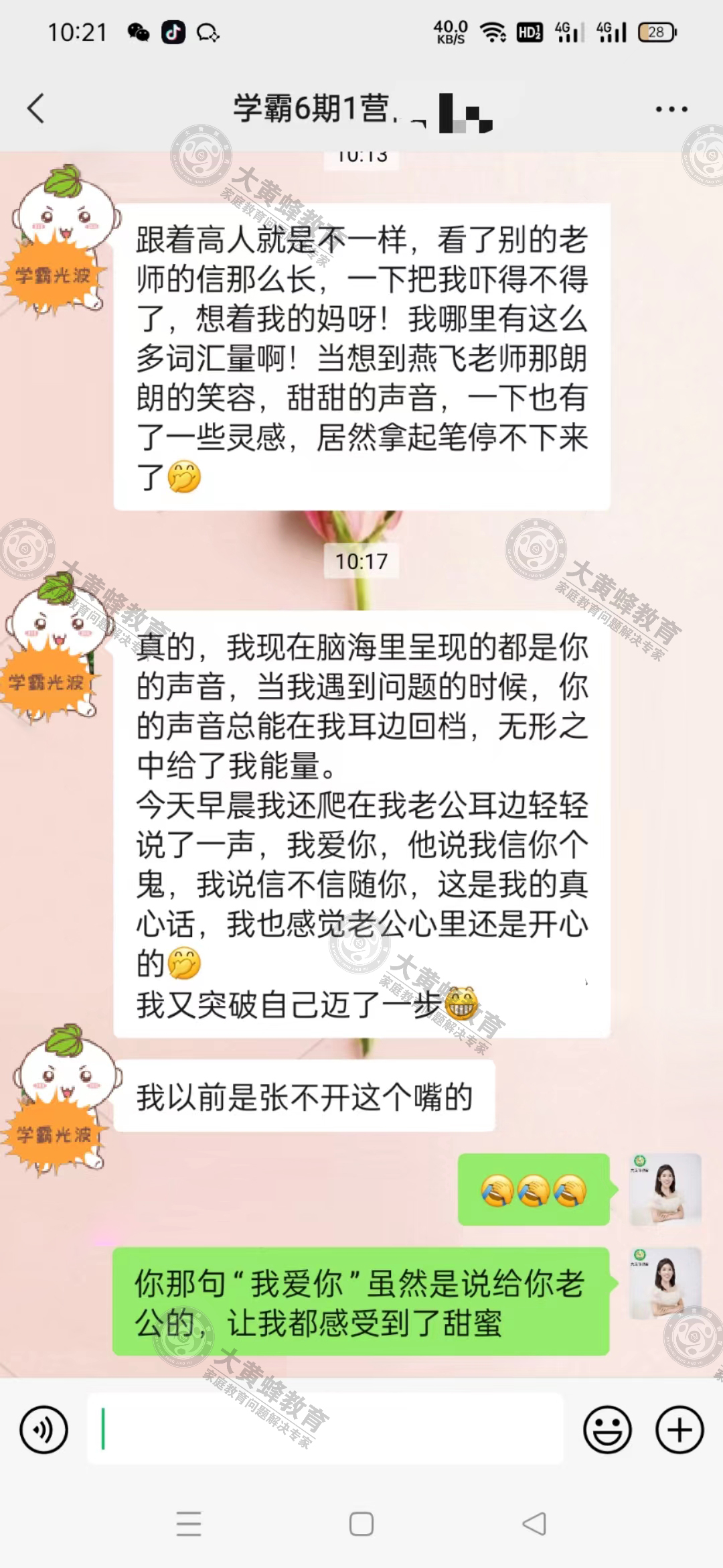 夫妻关系苦难之路，经过大黄蜂教育蜕变为幸福之源