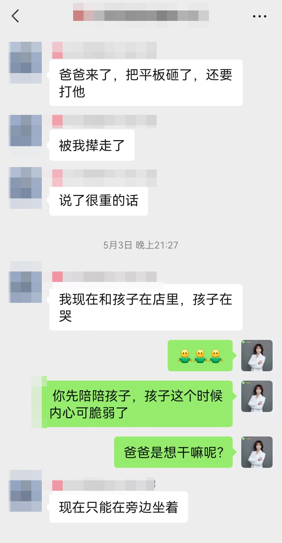学习三个月的妈妈，成功去改变家里面的人