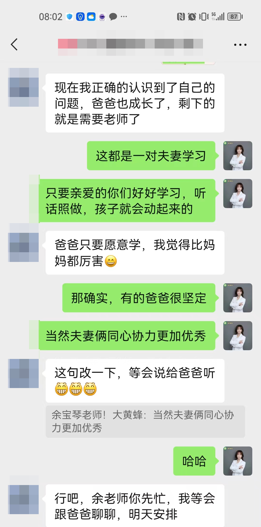 学习三个月的妈妈，成功去改变家里面的人
