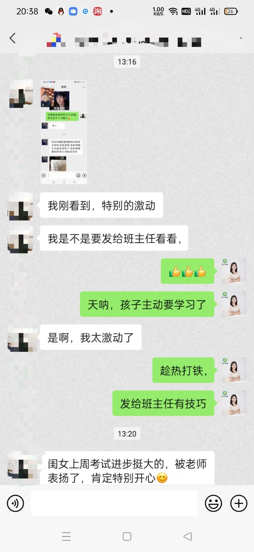 践行大黄教育课程，做一个会教育孩子的父母