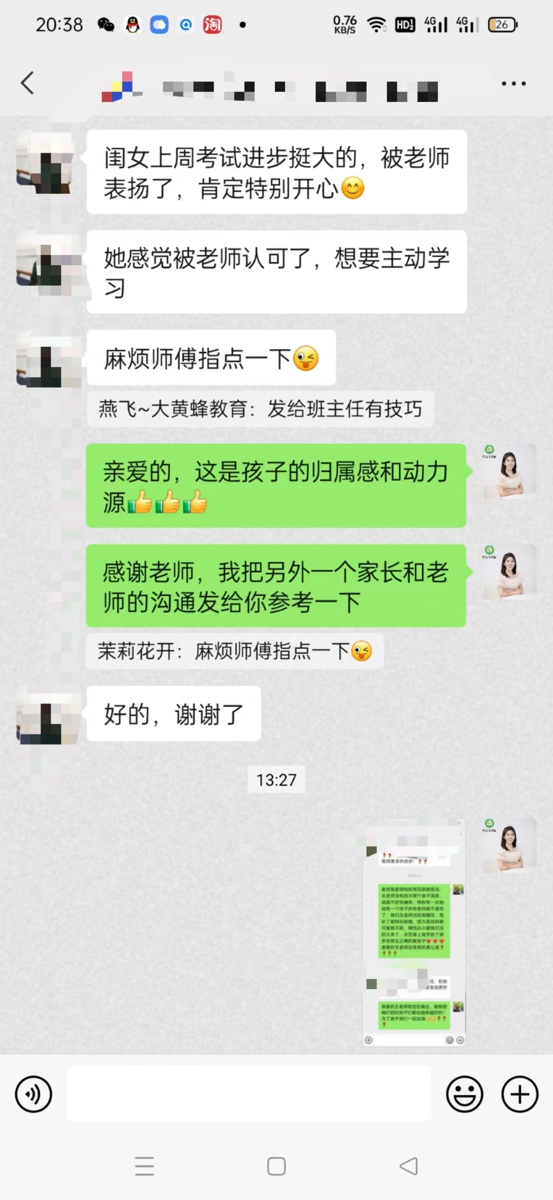 践行大黄教育课程，做一个会教育孩子的父母