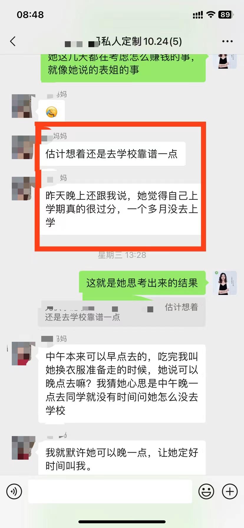 从辍学一个月到主动去学校这个孩子经历了什么？