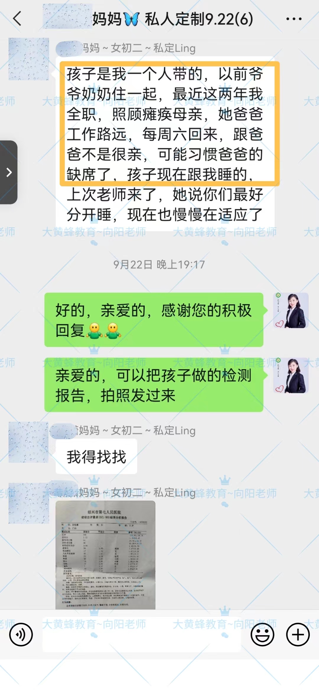 孩子正遭受着各种磨难，妈妈通过观念升级救回孩子