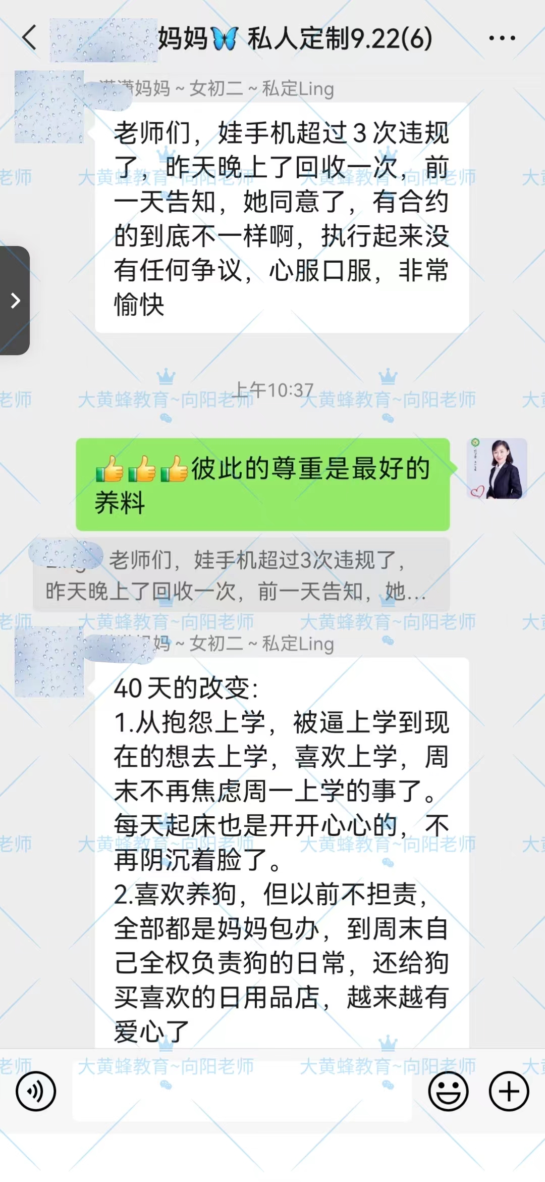 孩子正遭受着各种磨难，妈妈通过观念升级救回孩子