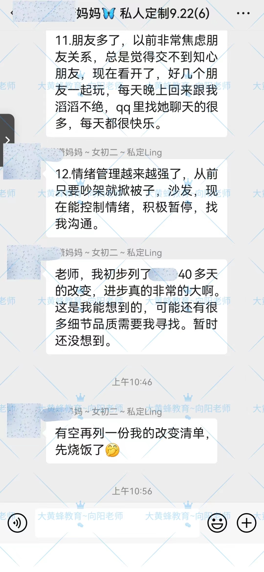 孩子正遭受着各种磨难，妈妈通过观念升级救回孩子