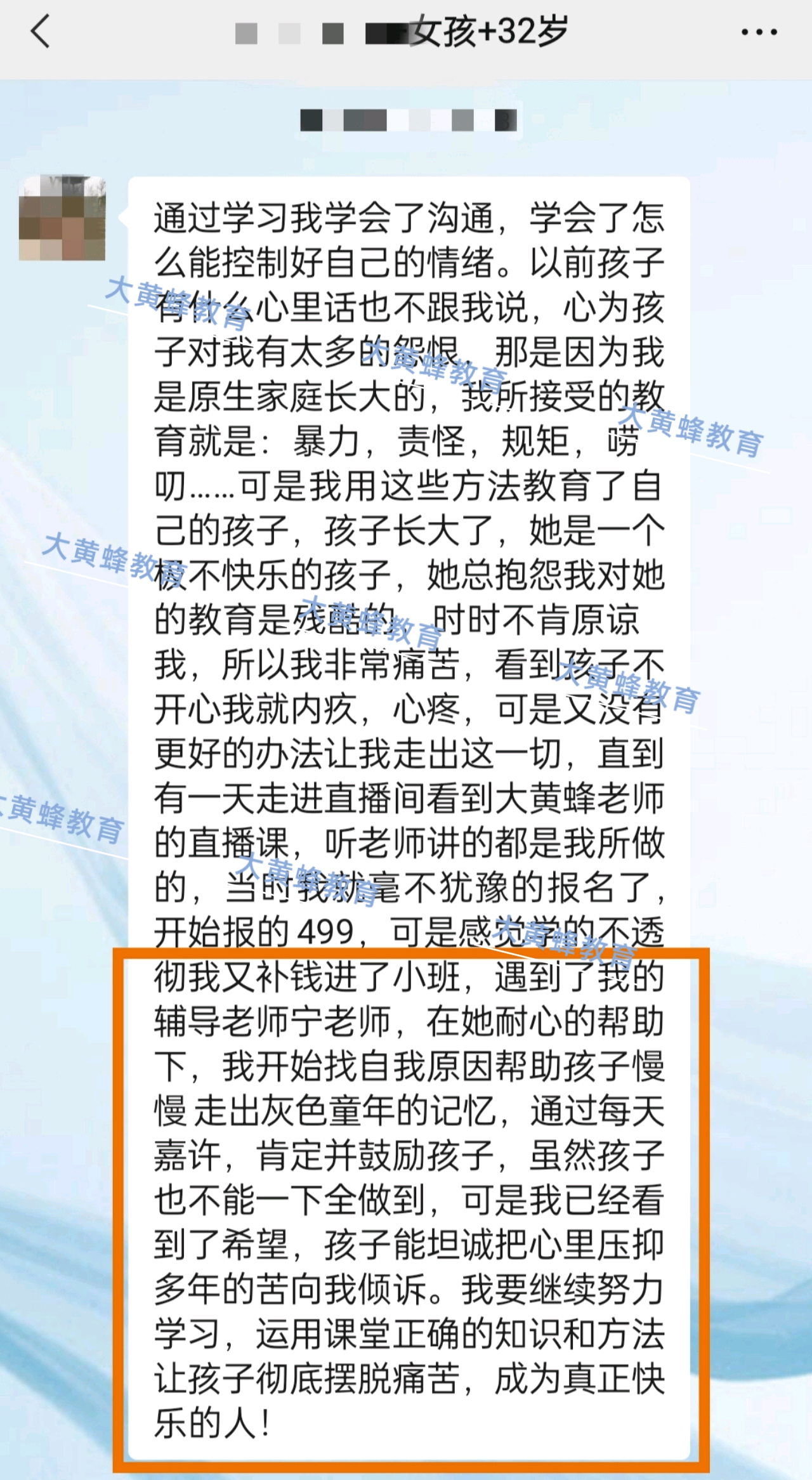母女两从天天情绪大战到亲如闺蜜，这期间发生了什么？