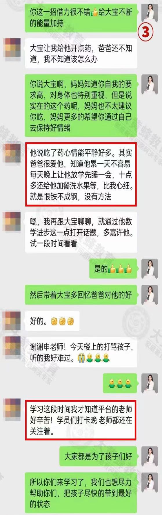 15岁孩子从学习垫底到考上高中，家庭教育如何实现反转？