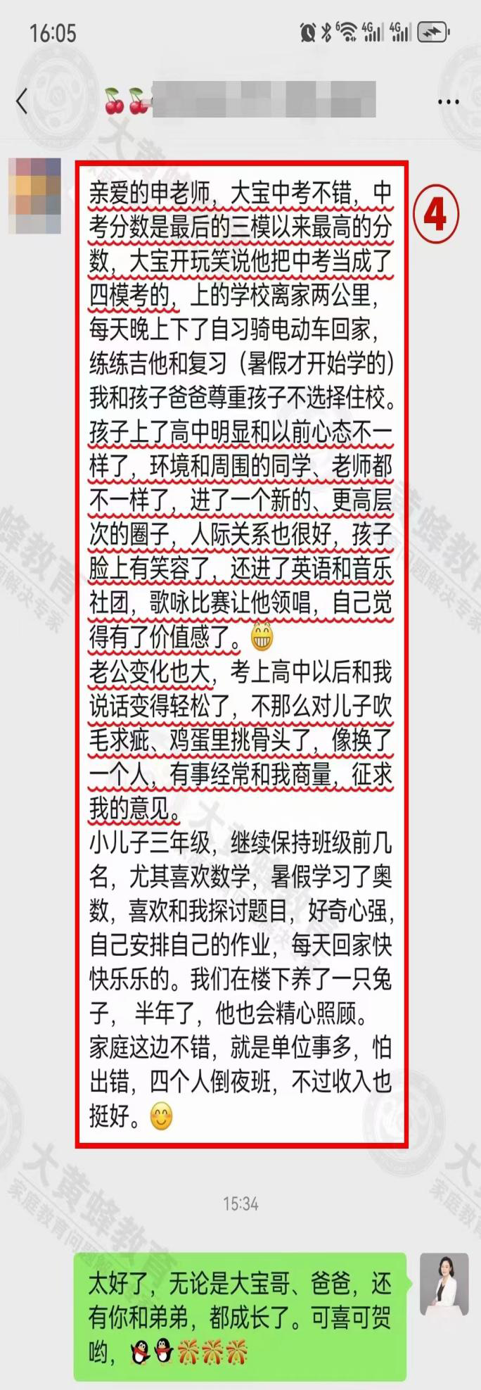 15岁孩子从学习垫底到考上高中，家庭教育如何实现反转？