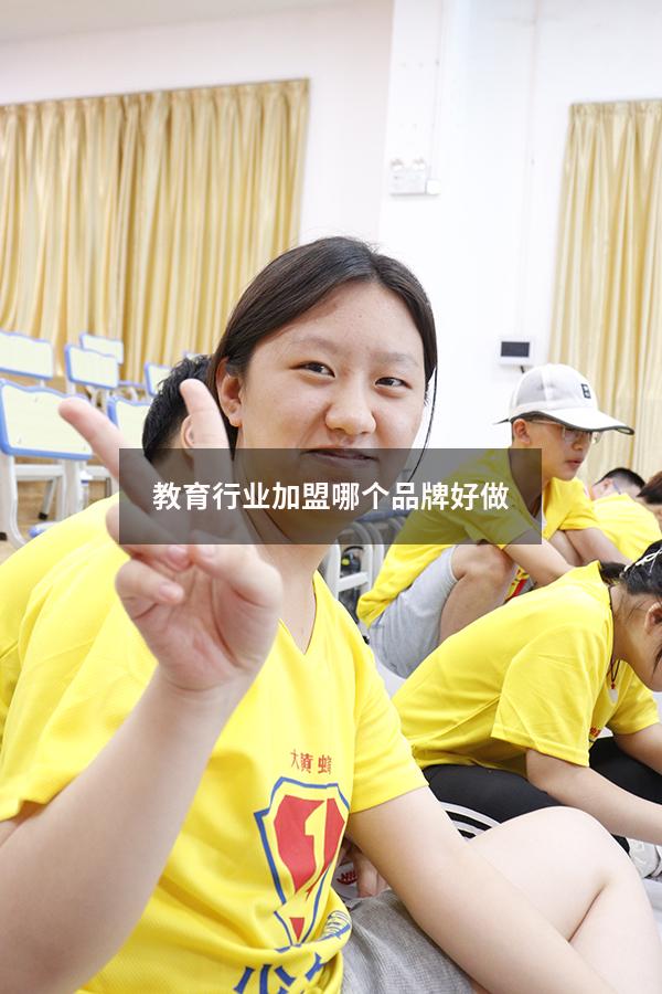 教育行业加盟哪个品牌好做（教育加盟店排行榜）