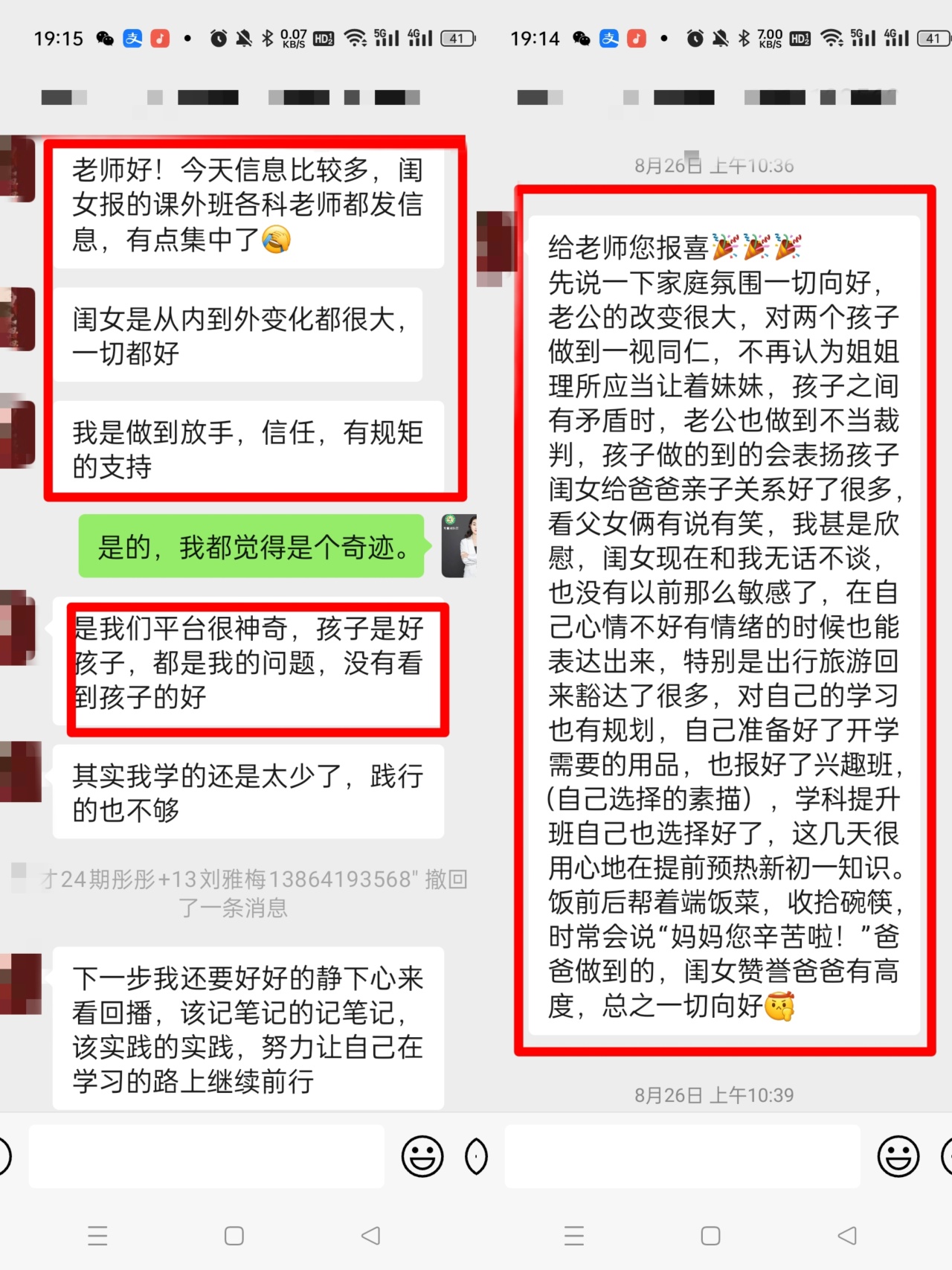 控制型家长经历了什么发生让孩子发生天翻地覆变化