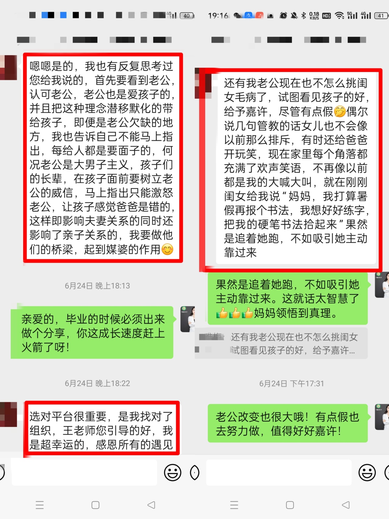 控制型家长经历了什么发生让孩子发生天翻地覆变化