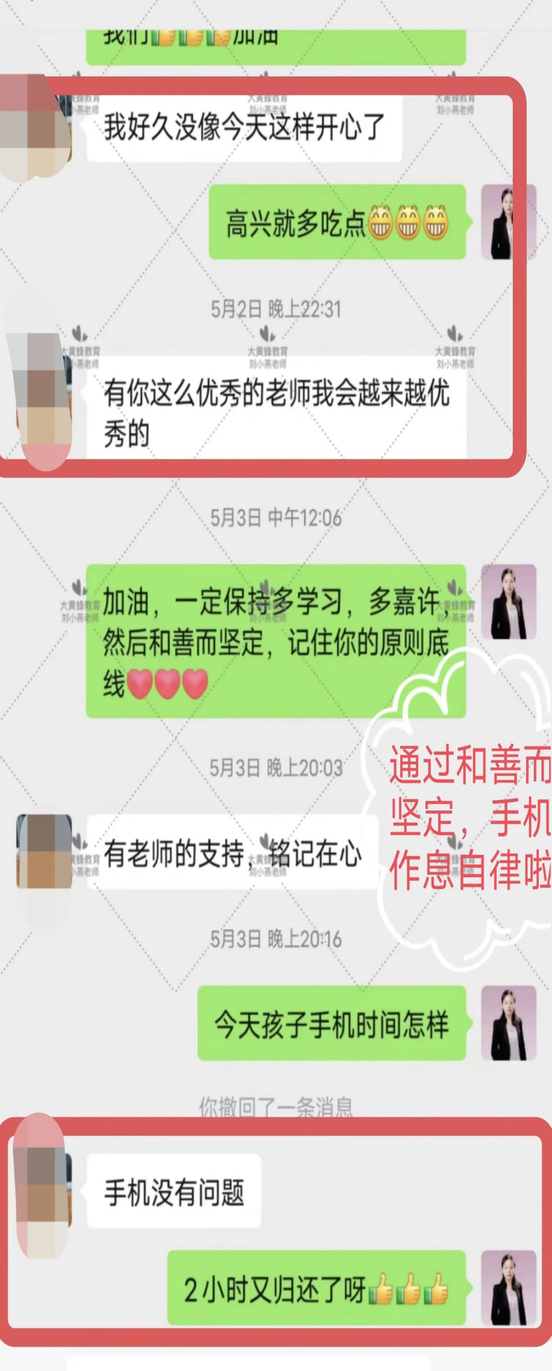 叛逆孩子不归家，妈妈如何让孩子“改邪归正”