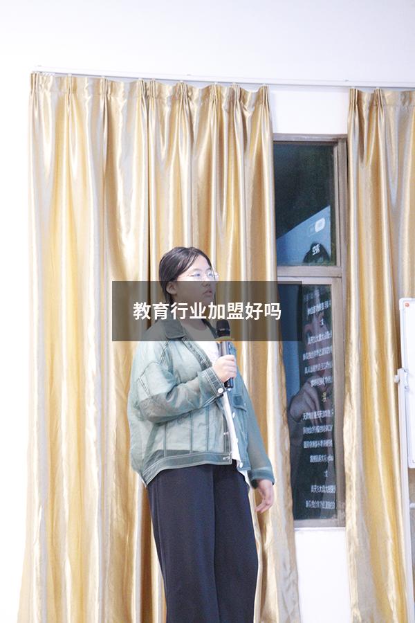 教育行业加盟好吗（加盟教育行业需要多少投资）
