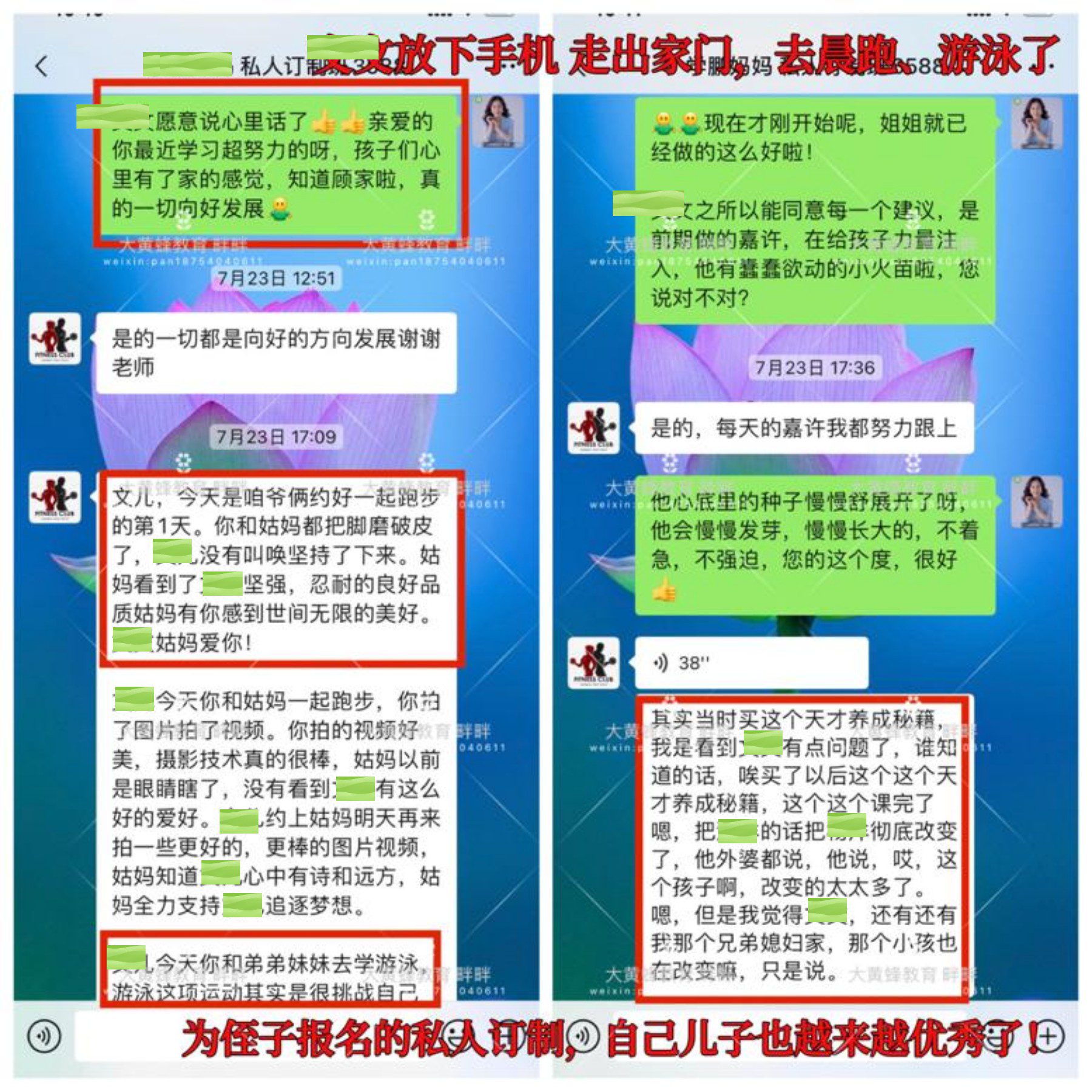 姑妈帮助迷失的侄儿找到“回家的路”