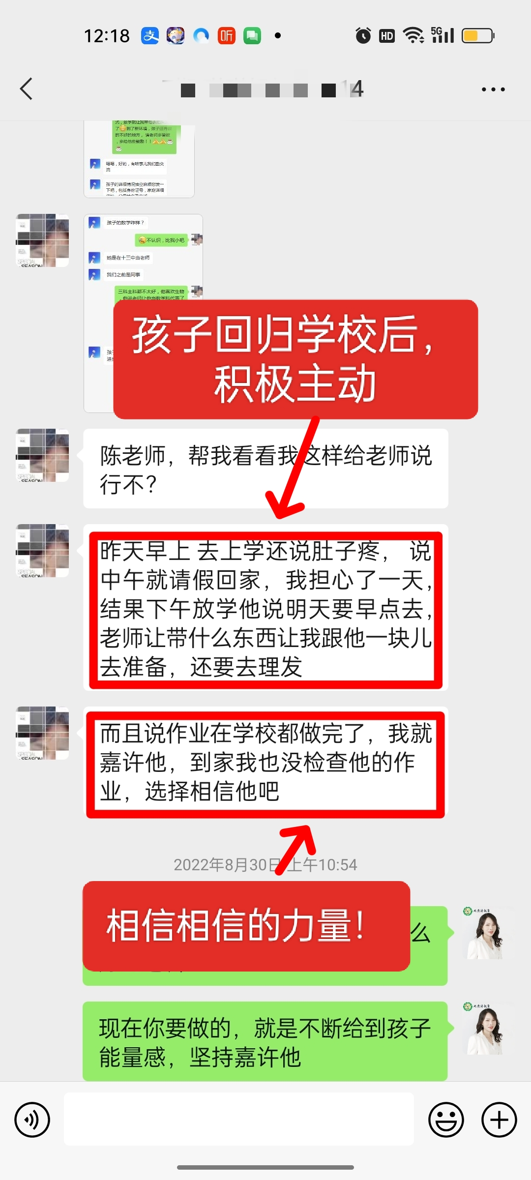 十四孩子社恐学习不如意，妈妈经过学习让孩子社交障碍成功突破