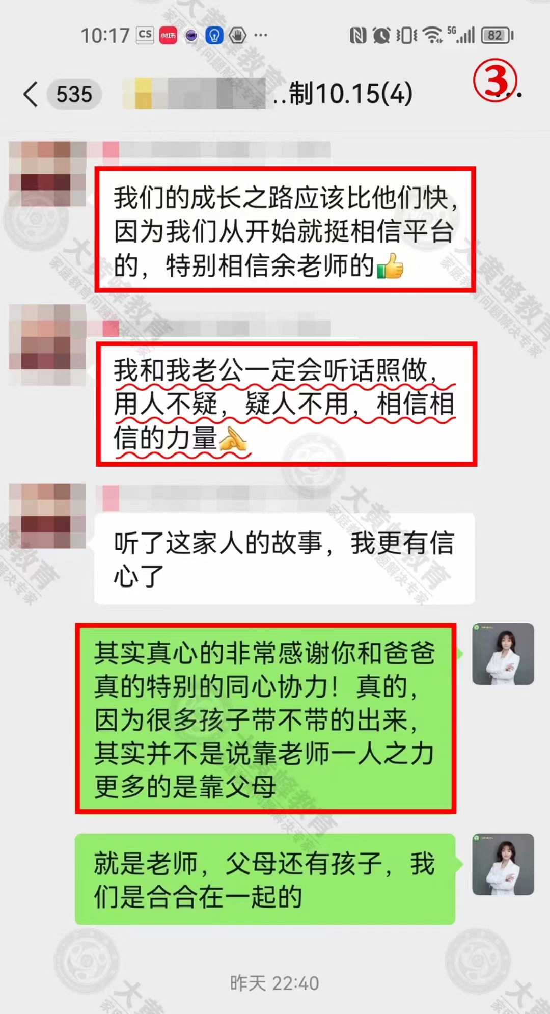 19岁被家里溺爱的孩子，经过双亲教育影响变得独立