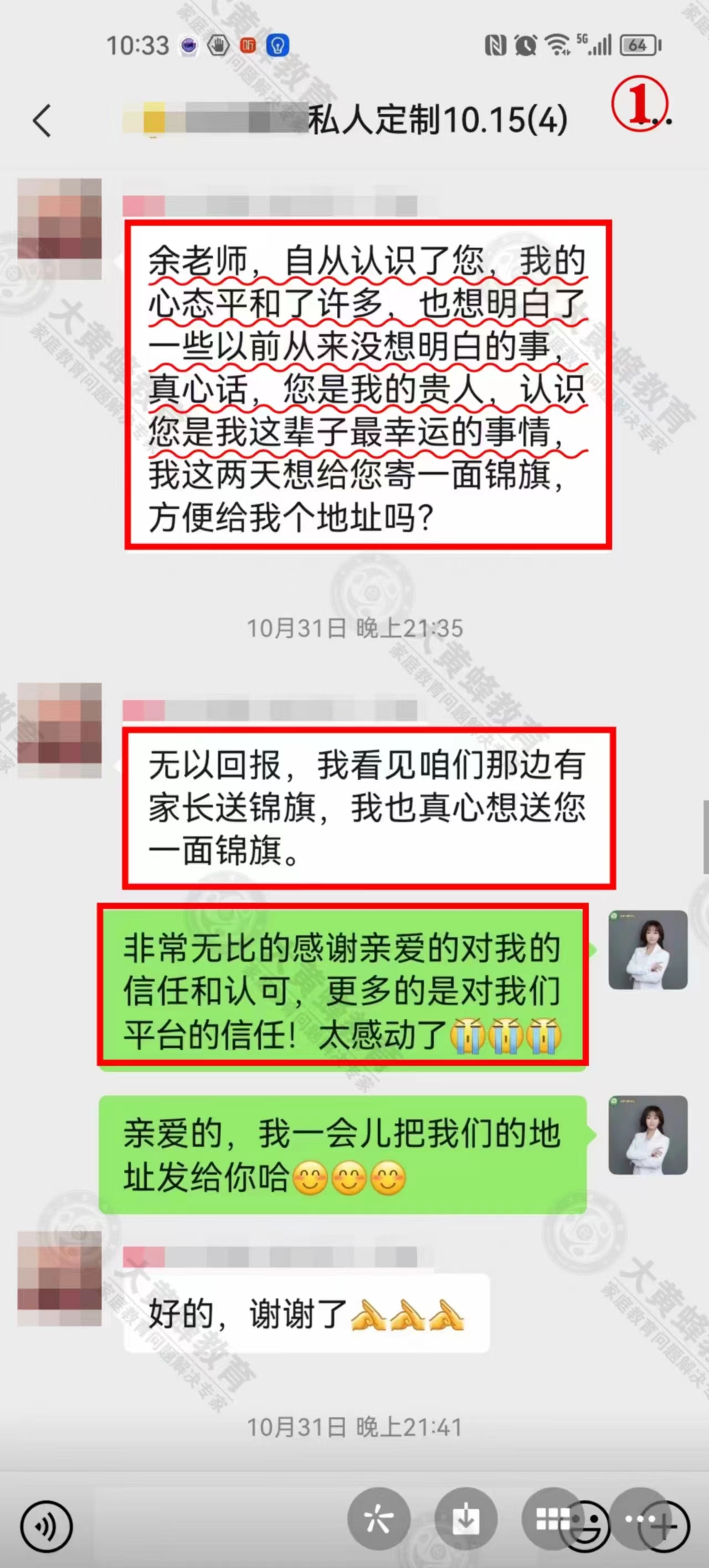 19岁被家里溺爱的孩子，经过双亲教育影响变得独立